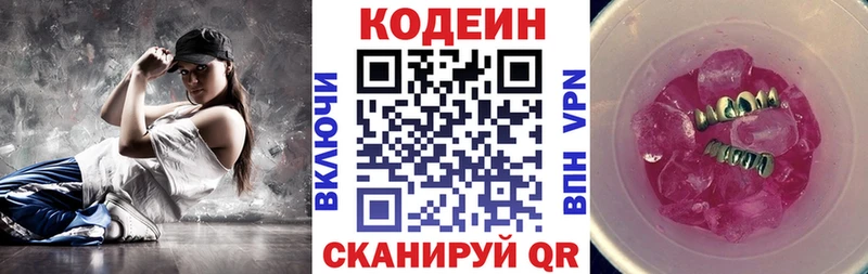 Кодеин напиток Lean (лин)  где можно купить наркотик  Шарья 