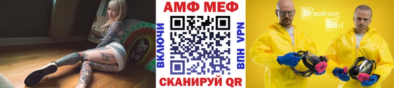 МЕТАМФЕТАМИН мет  Шарья 